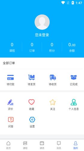 时代钥匙  v1.0.0图3