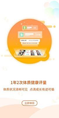 贝比壮园所端  v3.0.0图1