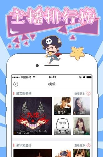 触手TV官方最新版  v6.0.2图3