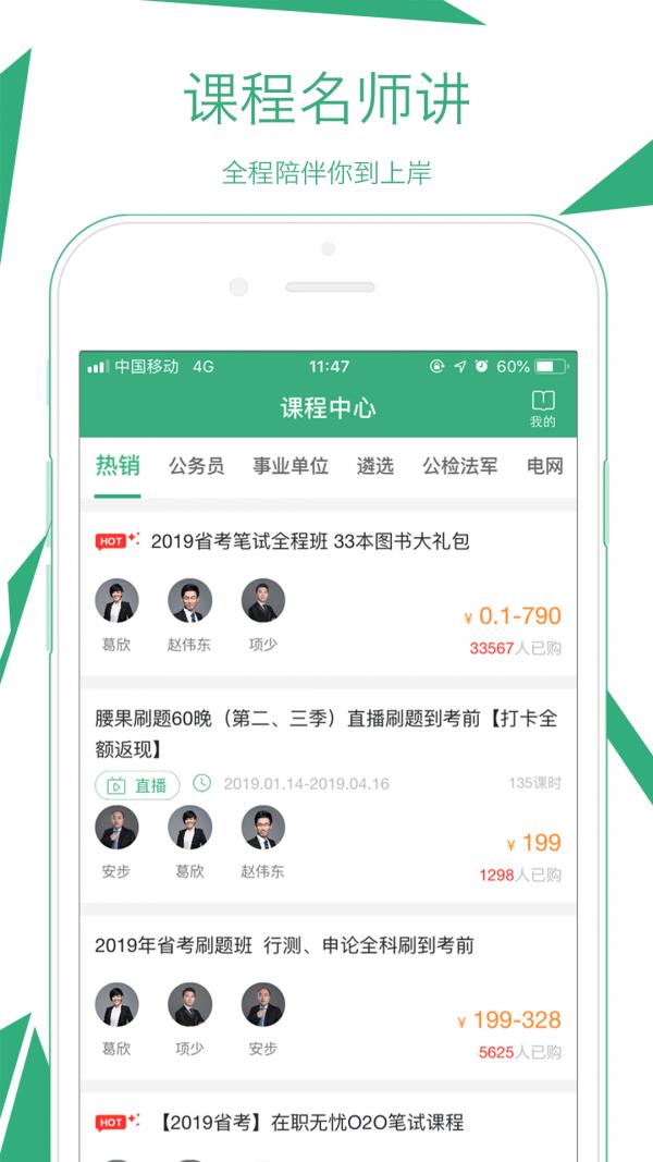 腰果公考  v3.18.2图2