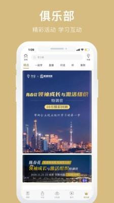 知室  v7.11.0图4