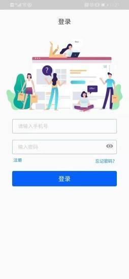 新学途  v2.4.3图1