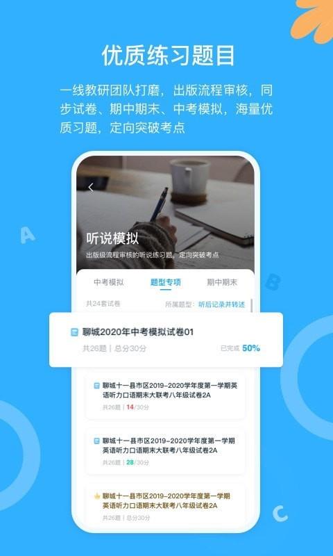 外研优学学生版  v2.7.21图4