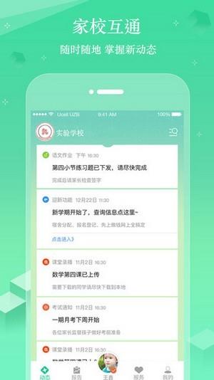 智教星  v0.7.13图5