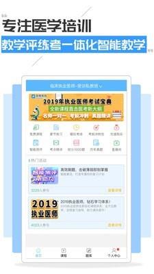 执业医师考试宝典  v41.0图1