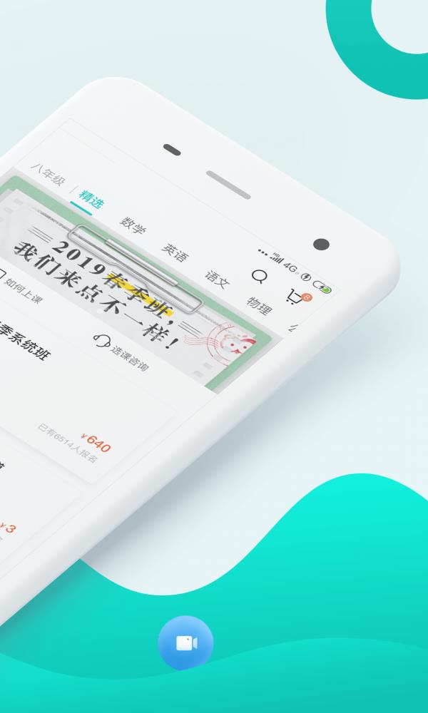 智学网校  v1.0.1259图2