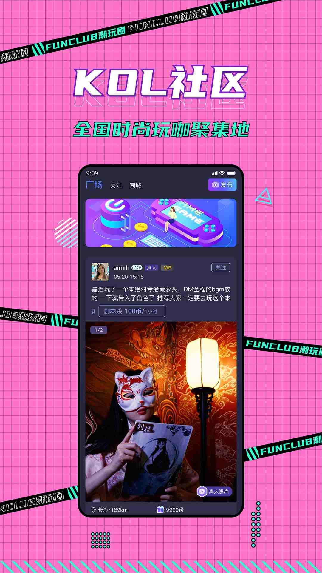 潮玩圈  v1.1.3图2