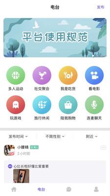 聚缘公园  v3.2.0图3