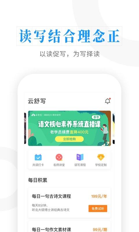 云舒写  v6.9.12图1