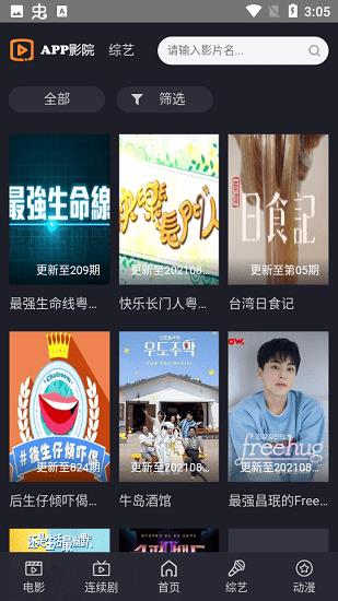 影院全网最全影视库  v2.3.0图3