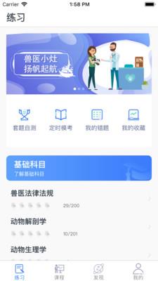 兽医小灶  v4.1.5图2