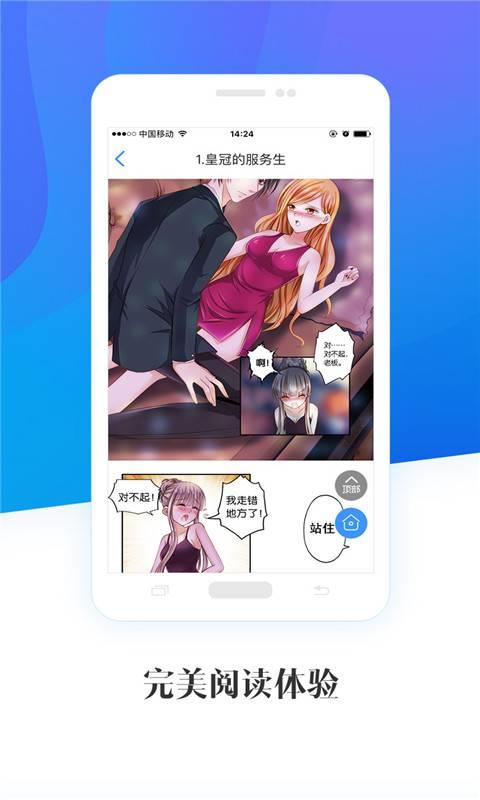 现在开始是大人的时间漫画无删版