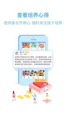 多维教师端  v2.2.2图2