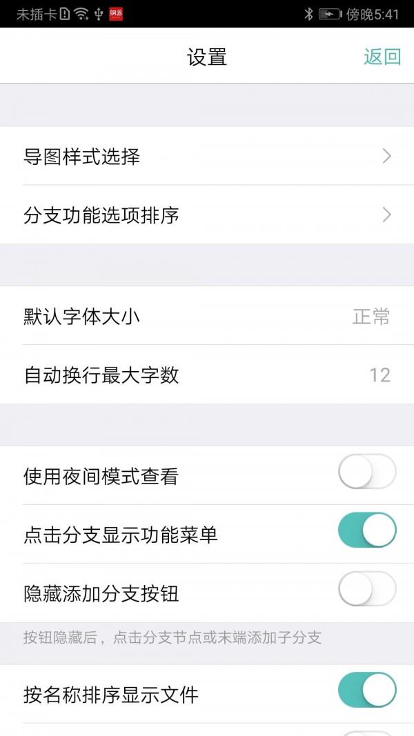 逻辑思维导图  v9.0.2图5