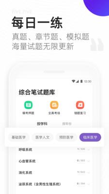 丁香医考  v6.22.0图3
