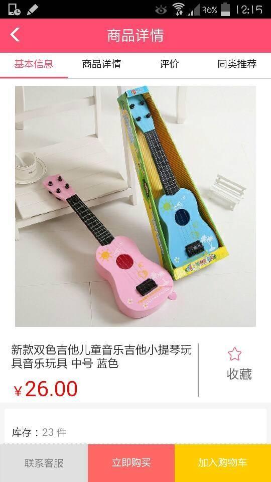 哆啦宝贝  v0.0.2图3