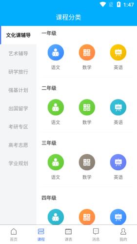 时代钥匙  v1.0.0图2