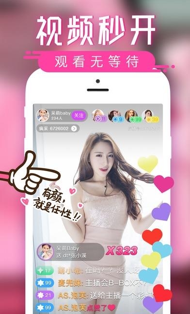 疯播APP(真人美女视频直播平台)  v1.0图3