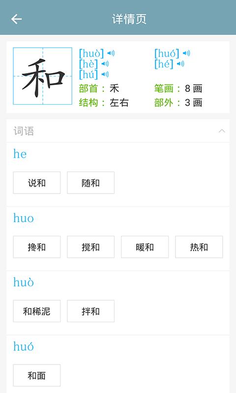 初中语文助手  v9.3.1图5