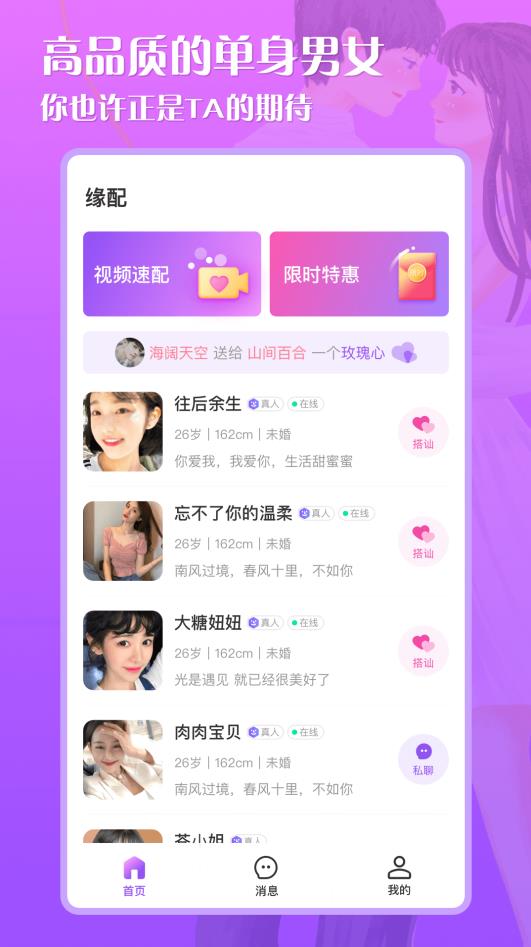 缘配  v1.1.1图2