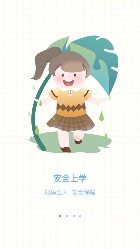 椒宝  v1.0.43图1