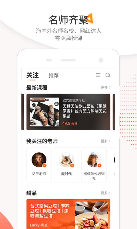 米熊  v2.6.8.7图3