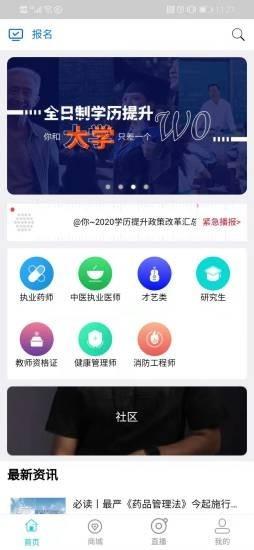 新学途  v2.4.3图2