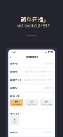 淘乐播直播平台  v22.04.21图4