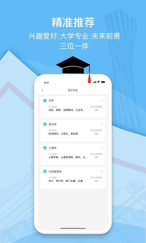 滋育高考  v2.1.6.0图5