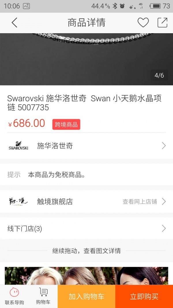 亿奢汇  v1.1.0图5
