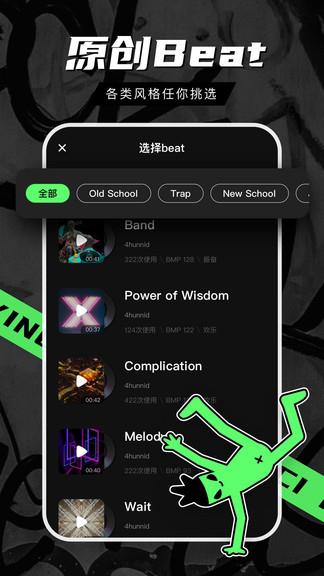 百度音磁(说唱)
