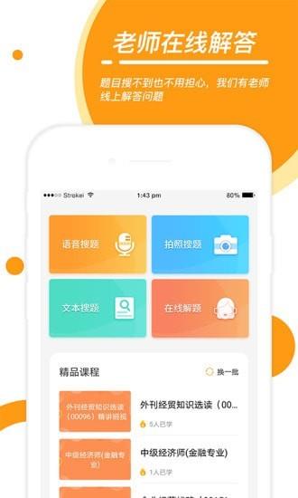 优题宝  v4.1.5图4