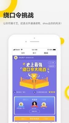 诵读帮  v4.5.0.2图2