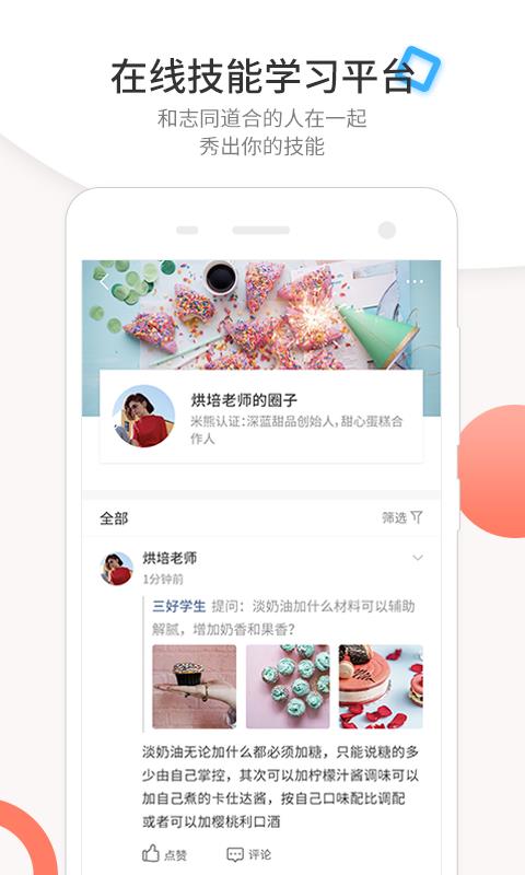 米熊  v2.6.8.7图5