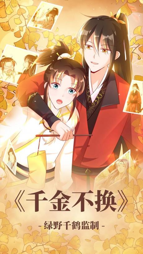 妋妋的义务漫画  v1.0图2