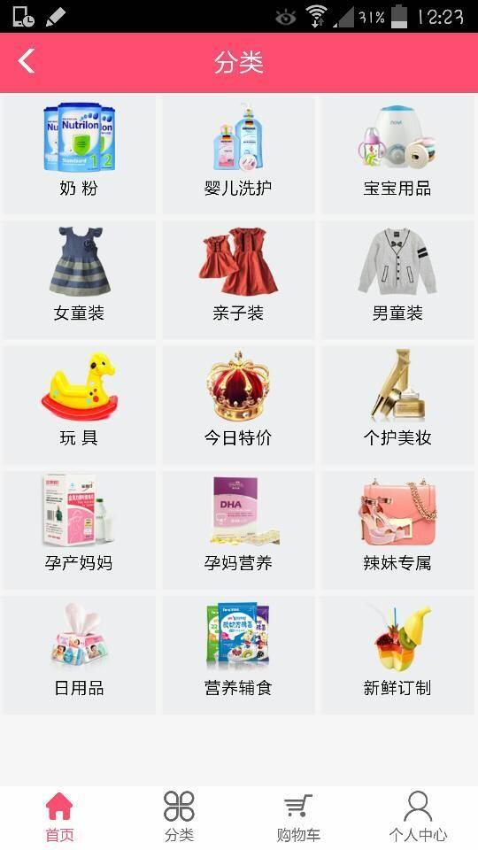 哆啦宝贝  v0.0.2图1