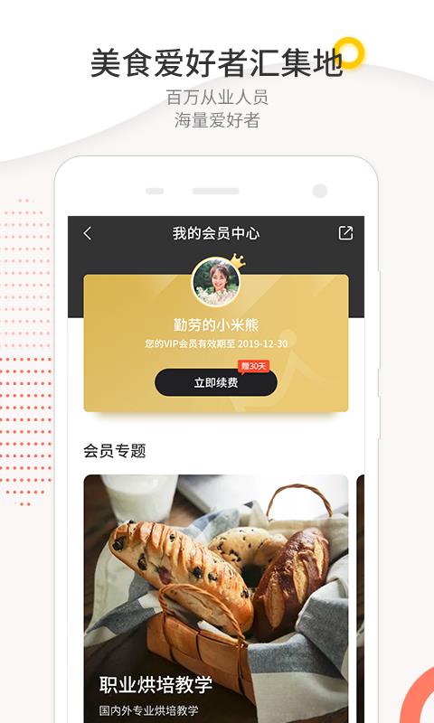米熊  v2.6.8.7图4