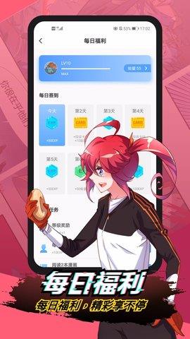二周目漫画最新破解版