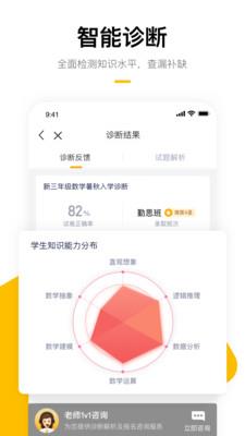 学而思  v7.48.1图3