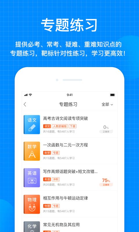 天星教育