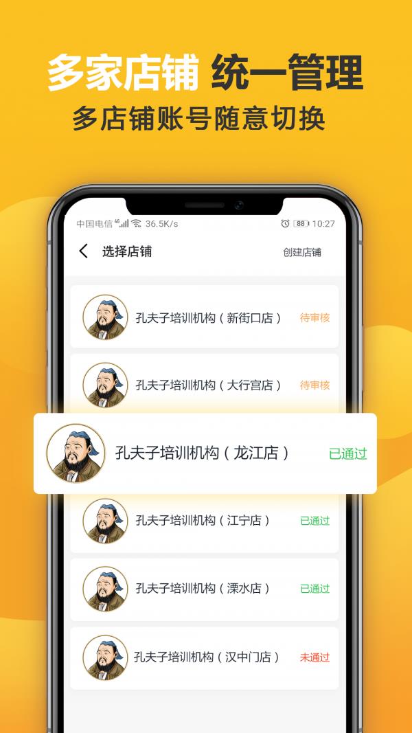 找培训商家版  v1.2.2图2