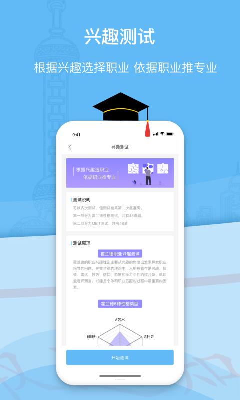 滋育高考  v2.1.6.0图3