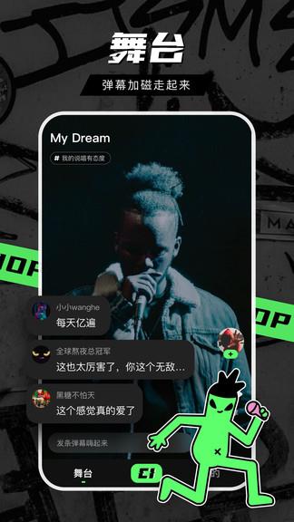 百度音磁(说唱)  v1.23.0.10图4