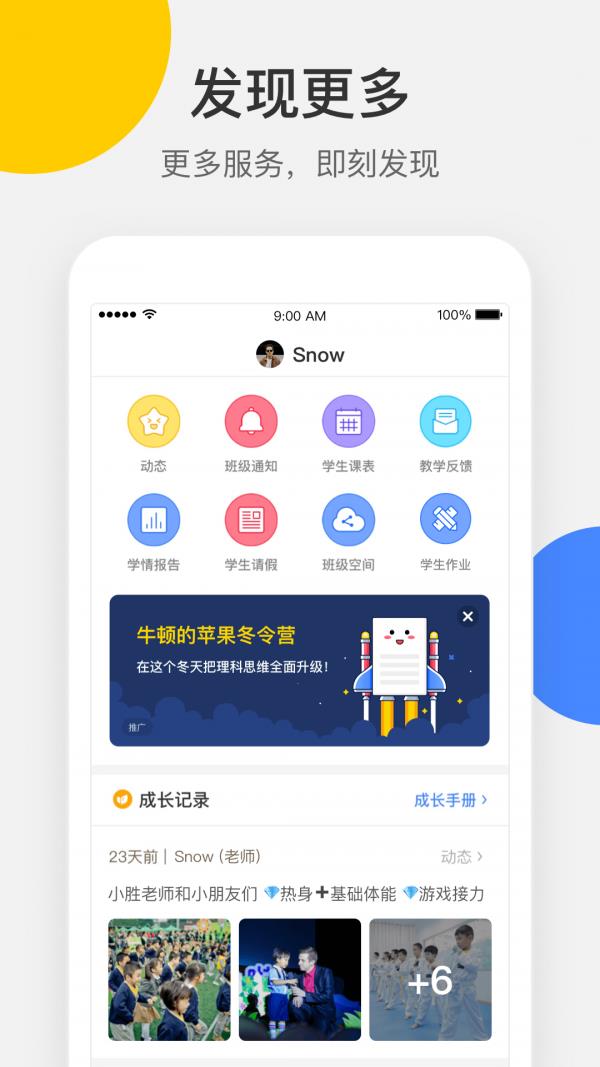 梅沙教育  v3.1.92图3