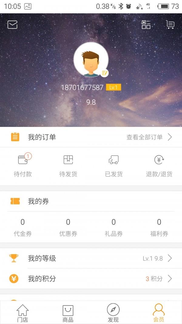 亿奢汇  v1.1.0图4