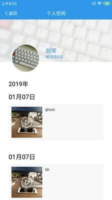 爱上学教师版  v9.5.3.1图2