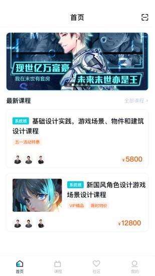 中教互联  v1.2.0图1
