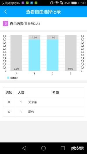 嘉课堂  v4.00.0001.0167.1011图4
