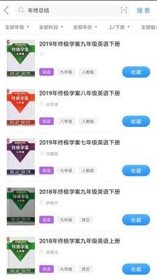 作业小互  v10.9.4图3