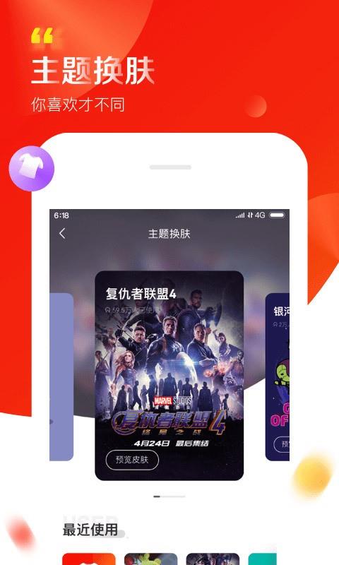 京东抢拍器  v1.0.0图4